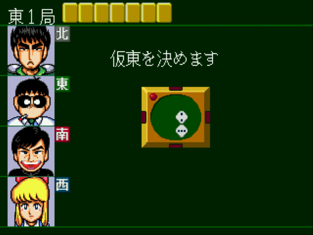 Gambler Jikocyushinha 2 - Struggle In The Tokyo Mahjongland Screenshot 1
